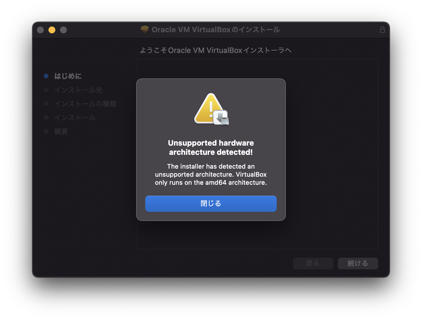 virtualbox on m1 mac